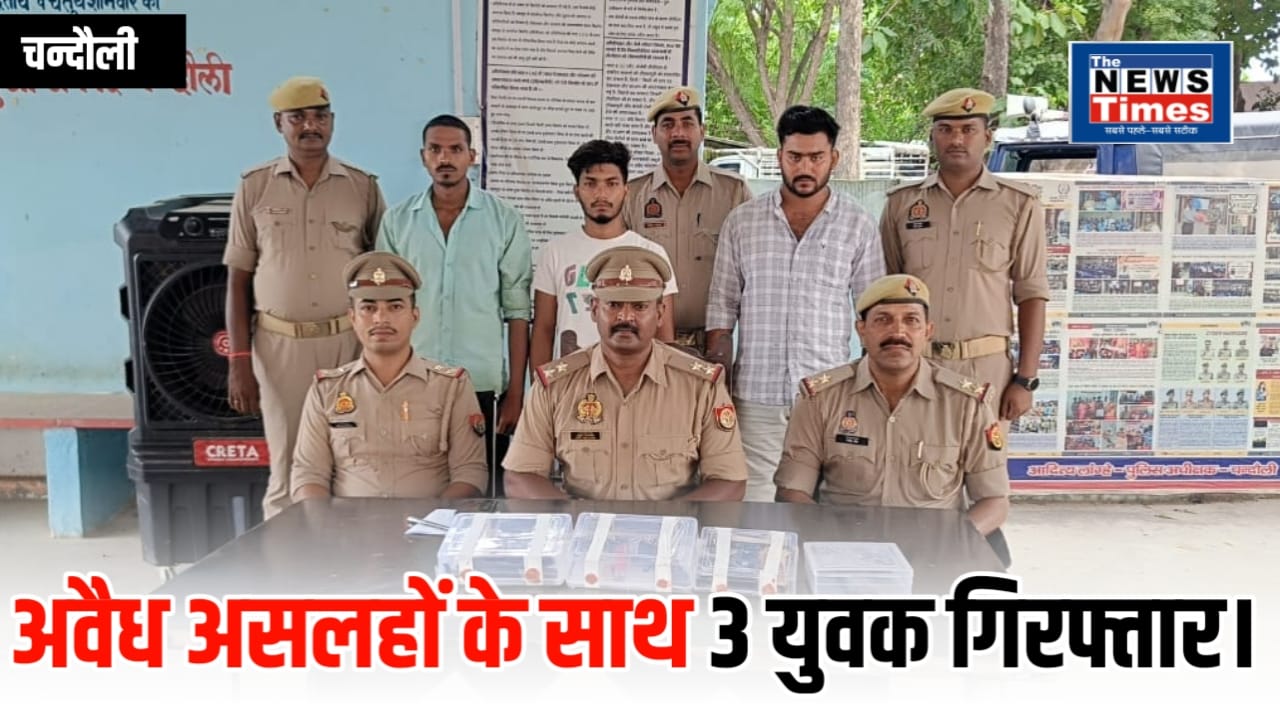 बलुआ पुलिस द्वारा चंदौली में अवैध हथियारों के साथ गिरफ्तार किए गए युवक।