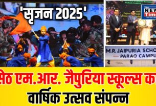 Seth MR Jaipuria Schools' annual festival 'Srijan 2025' concludes