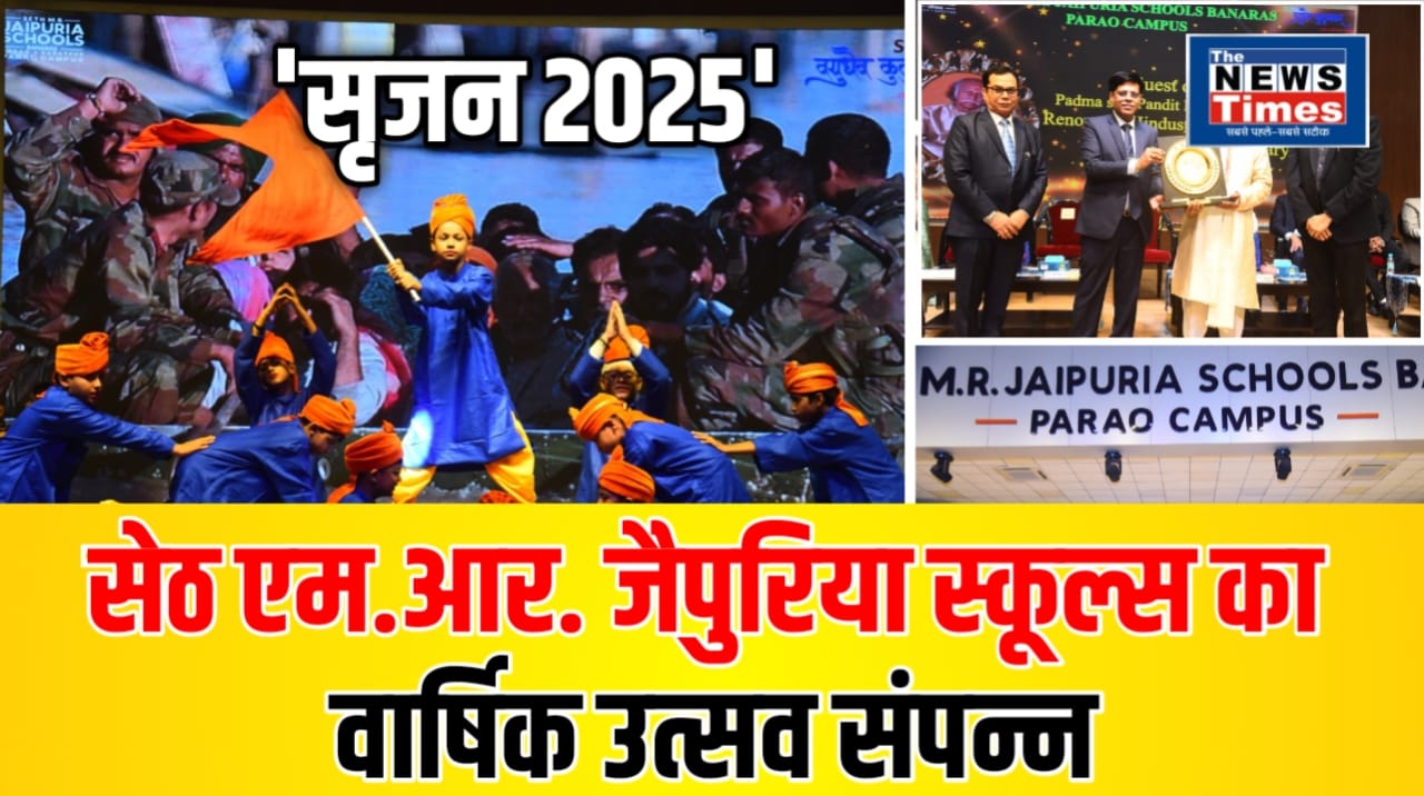 Seth MR Jaipuria Schools' annual festival 'Srijan 2025' concludes