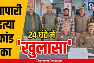 Good Work: Killer of grocer Omprakash Singh arrested