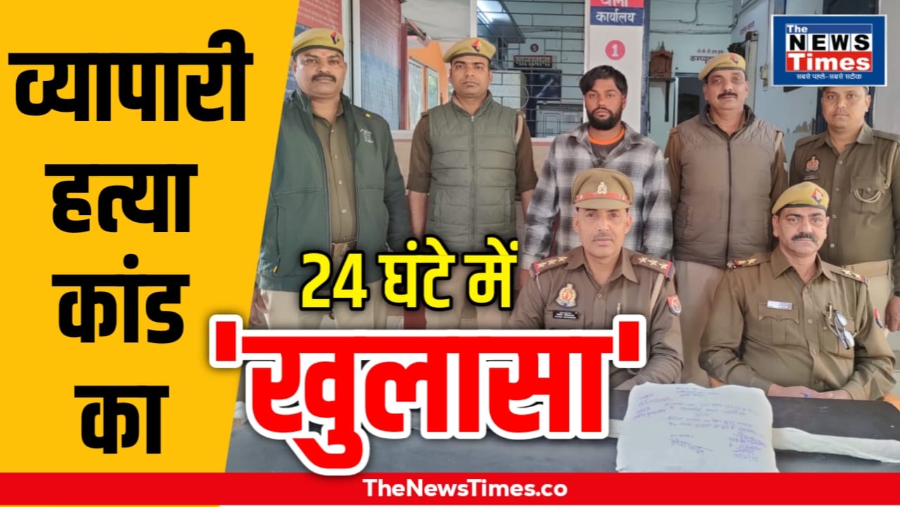 Good Work: Killer of grocer Omprakash Singh arrested