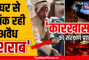 Chandauli: Liquor is being sold in 'home'! The game is running with the special blessings of Karkhas.