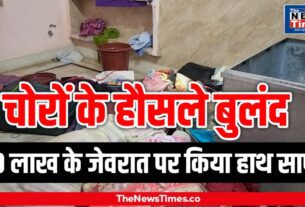 Chandauli: Thieves made off with jewelry worth 20 lakh rupees from Sun City Colony.