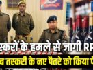 Following the shooting incident, the department takes action: a large consignment of liquor is seized from a train after a special stop in Dildarnagar.