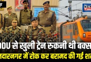 Ghazipur: Illicit liquor recovered from Amrit Bharat Express train; it was being prepared for transport to Bihar.