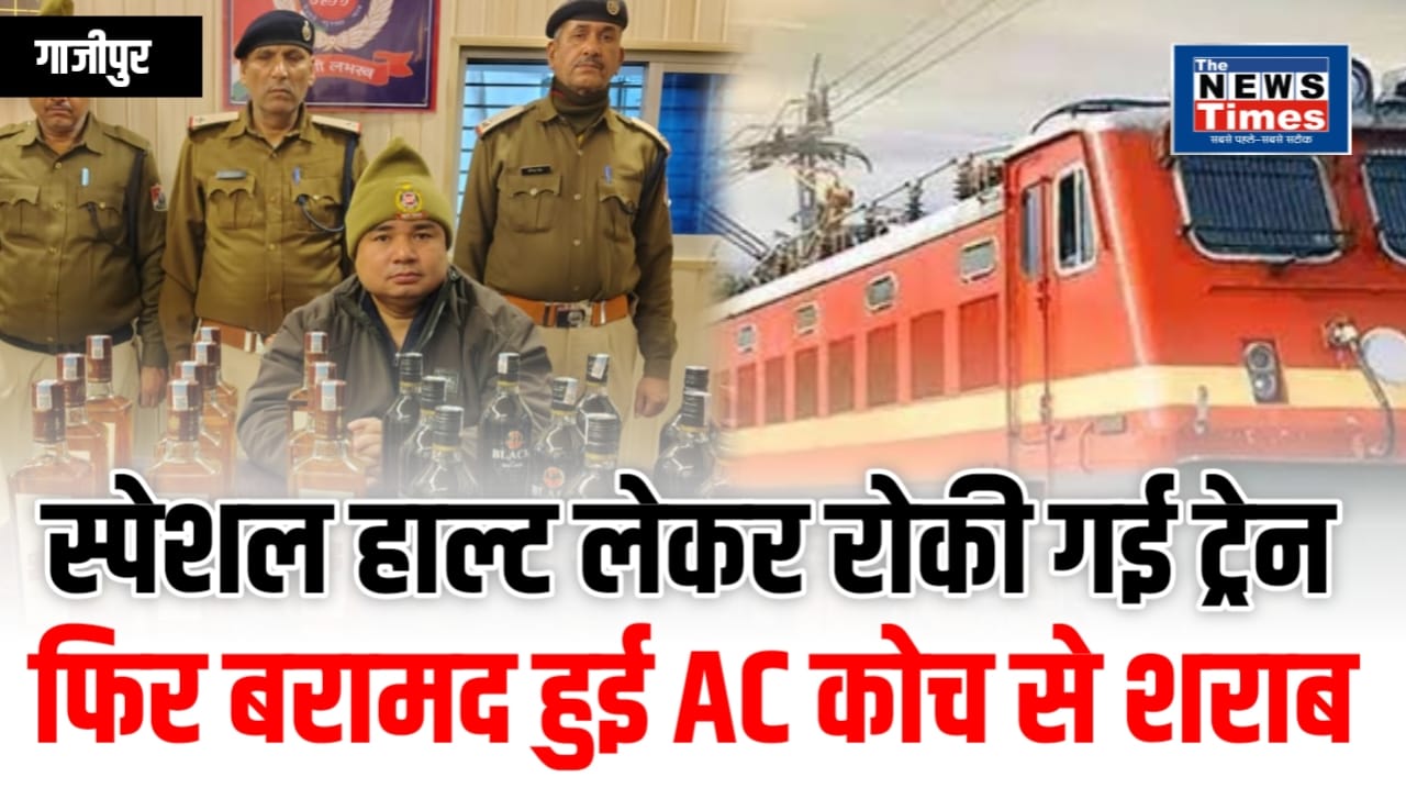 Ghazipur: Illicit liquor recovered from Amrit Bharat Express train; it was being prepared for transport to Bihar.