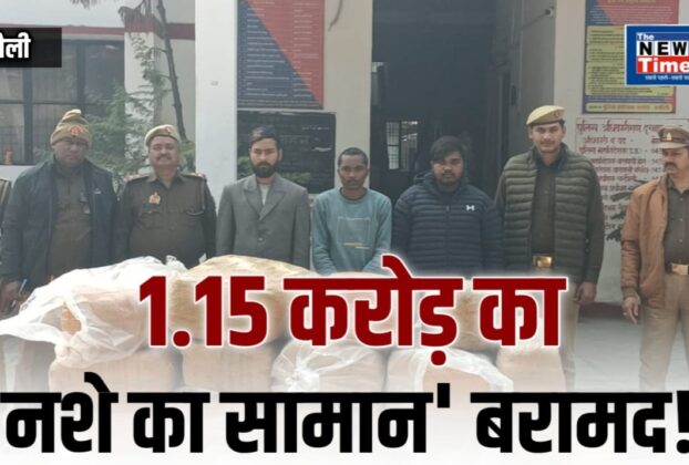 Chandauli: A drug racket was being run under the guise of selling foul-smelling fish; police uncover the operation.