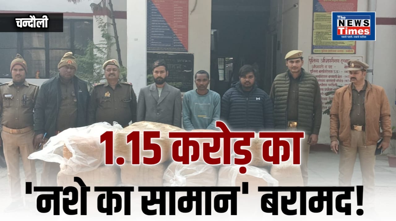 Chandauli: A drug racket was being run under the guise of selling foul-smelling fish; police uncover the operation.