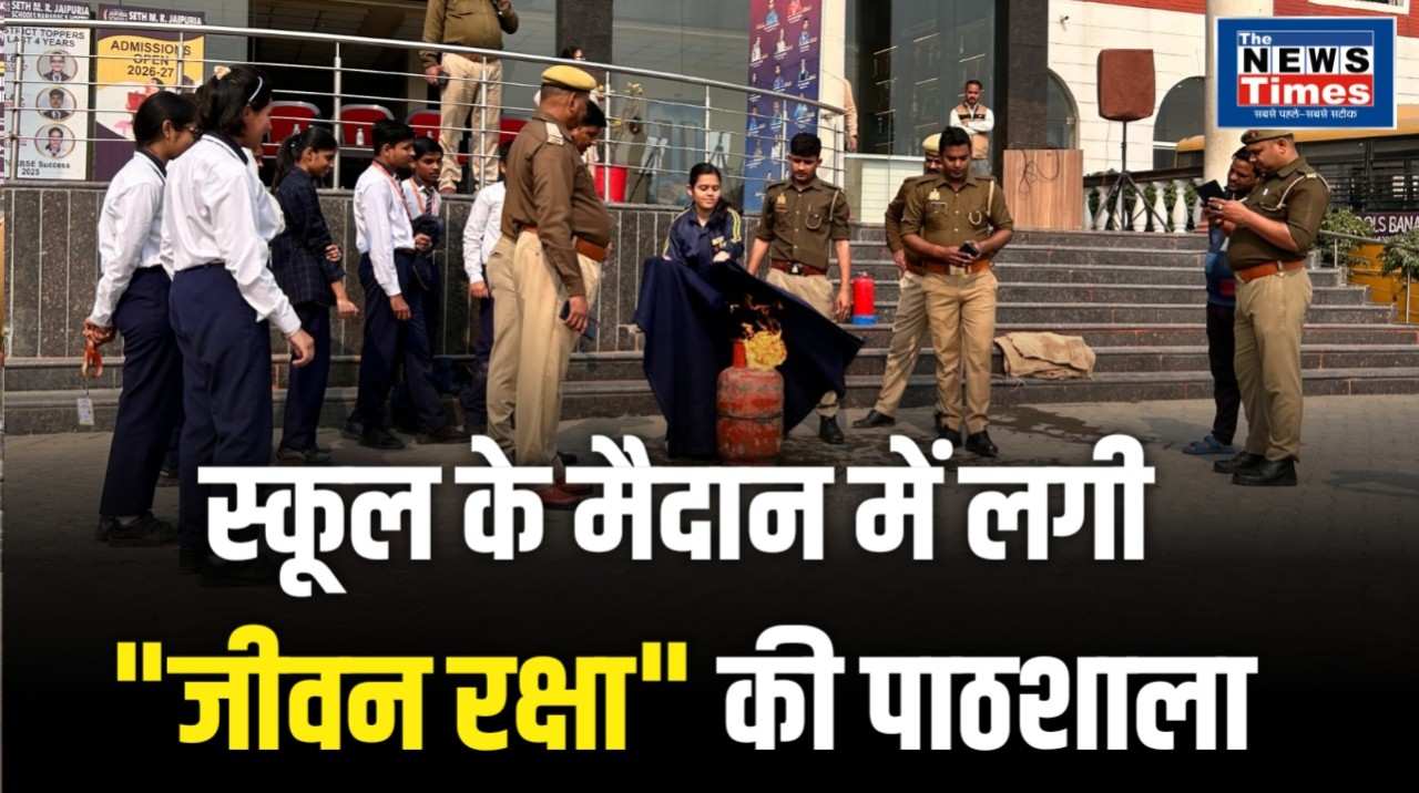 Chandauli: "Jaipuriya's Fire School", students learned to become self-reliant in disaster