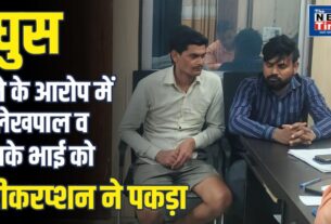 Chandauli: Accountant accused of taking bribe of Rs 10,000, arrested by Anti-Corruption