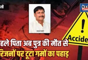 Chandauli: After the death of his father, the eldest son of the house died in a fit of rage, creating chaos among the family members.