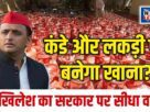 Akhilesh's question to Modi government on LPG crisis - why are you silent on the cylinder?