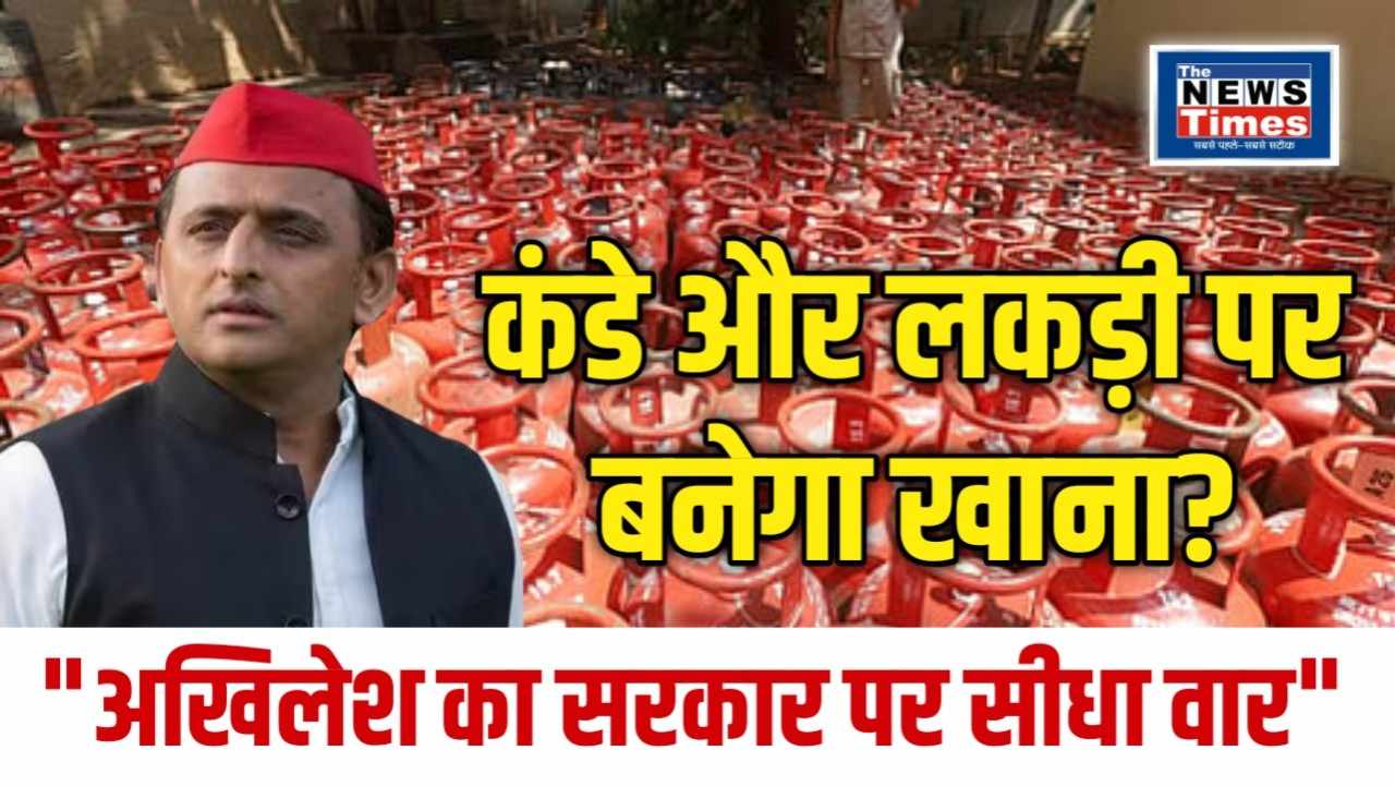 Akhilesh's question to Modi government on LPG crisis - why are you silent on the cylinder?