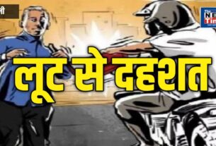 Chandauli: Criminals Unleash Havoc; Merchant Robbed in Broad Daylight on the Road, Causing Panic