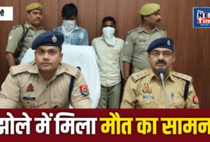 Good Work: Deadly Contraband Worth ₹50 Lakhs Found in Vegetable Bag