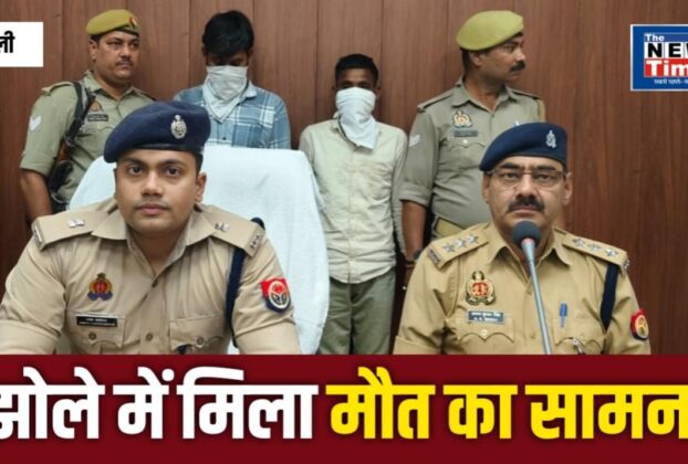 Good Work: Deadly Contraband Worth ₹50 Lakhs Found in Vegetable Bag