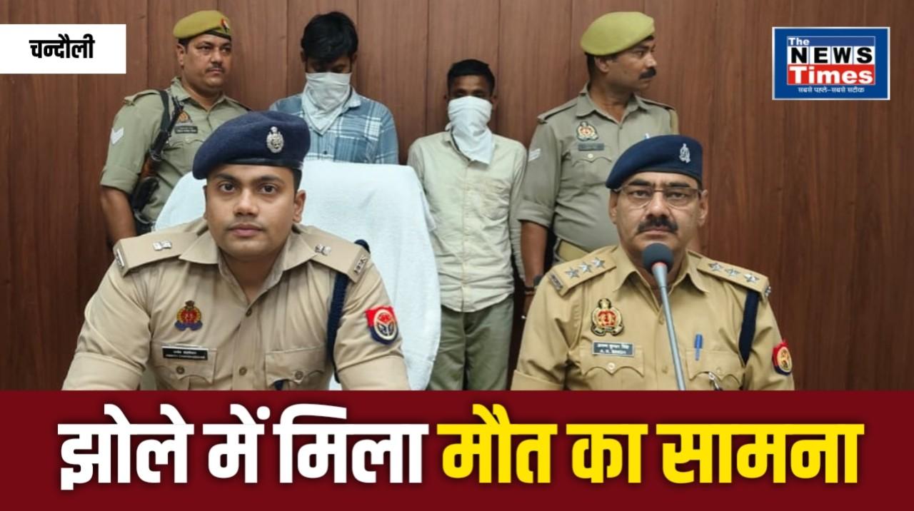 Good Work: Deadly Contraband Worth ₹50 Lakhs Found in Vegetable Bag