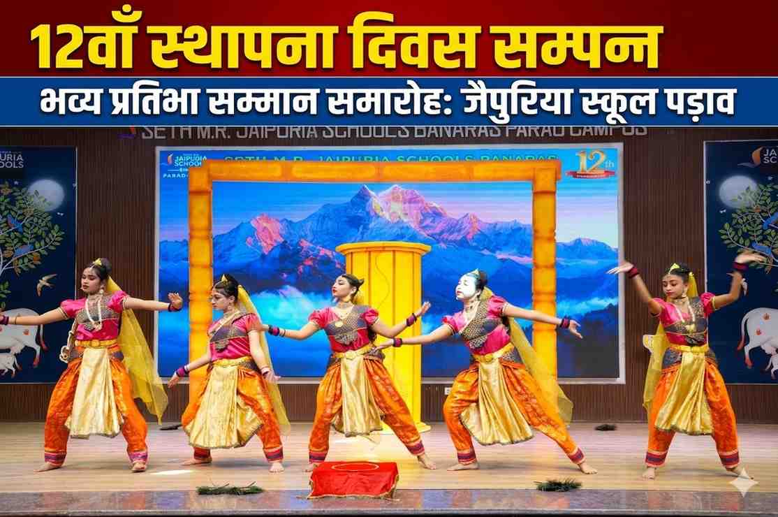 Jaipuria School Padav's 12th Foundation Day: Students rejoice with 'Pratibha Samman', cultural presentations captivate hearts