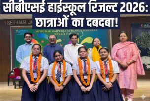 CBSE Class 10 Results 2026: Manasvi Jain of Jaipuria School, Padav, sets a record with 98.6% marks; girls dominate the results.