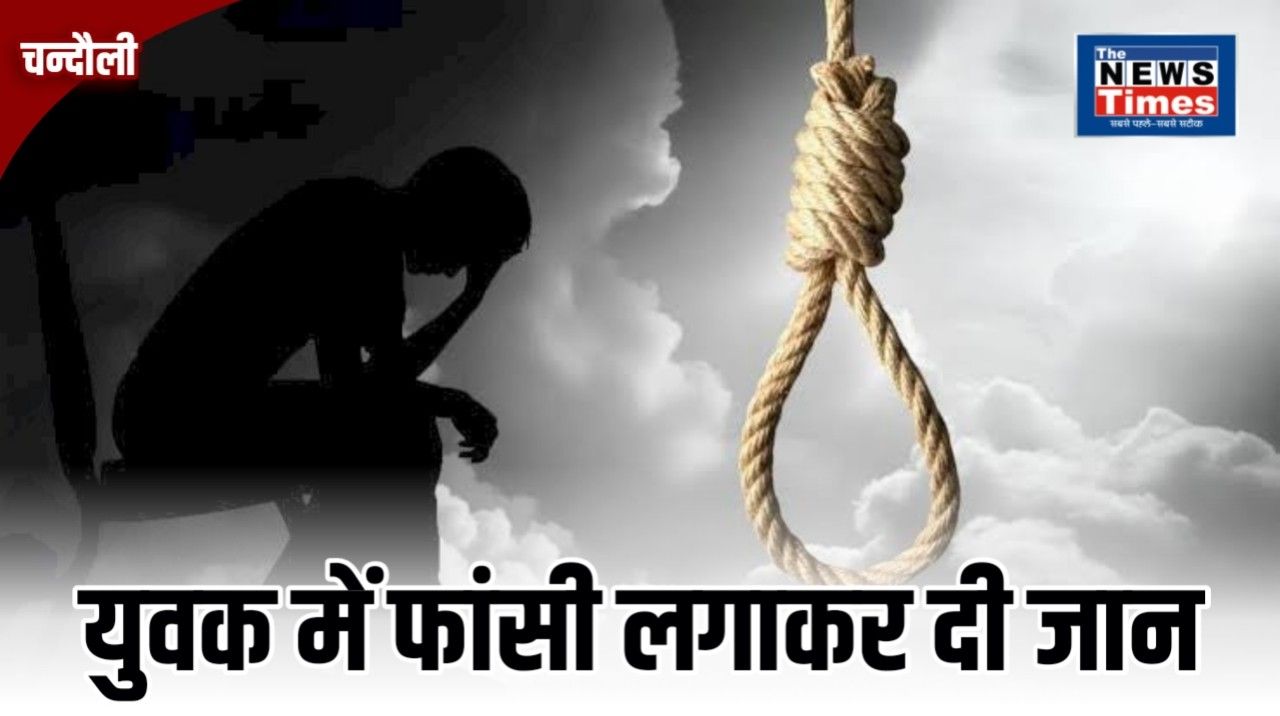 Suicide: Young Man Hangs Himself Under Suspicious Circumstances; Had Returned Home Just This Morning After Leaving His Wife and Children