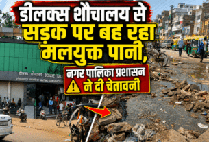 Pandit Deendayal Upadhyay Junction: Sewage-Laden Water Leaking from Deluxe Toilet; Risk of Infection Spread Increases