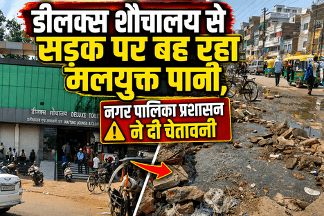 Pandit Deendayal Upadhyay Junction: Sewage-Laden Water Leaking from Deluxe Toilet; Risk of Infection Spread Increases