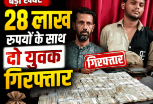Chandauli: ₹28 lakh recovered from the Kolkata Mail Express following a tip-off from the RPF Yard Post in-charge.