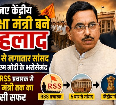 Who is Pralhad Joshi? He has been entrusted with the responsibility of the country's new Education Minister following Dharmendra Pradhan's resignation.