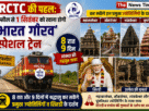 IRCTC Initiative: 'Bharat Gaurav' special train to depart from Raxaul on September 1.