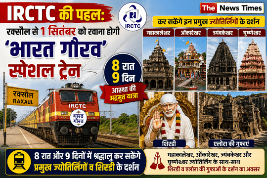 IRCTC Initiative: 'Bharat Gaurav' special train to depart from Raxaul on September 1.