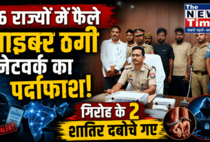 Nationwide cyber fraud network involving over 100 mule accounts busted; two cunning members of the gang, spread across 16 states, arrested.