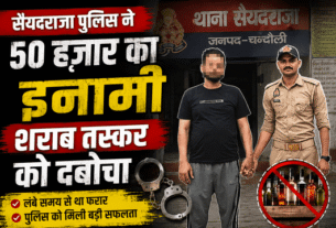 Saiyadraja police nabbed a liquor smuggler carrying a reward of ₹50,000.