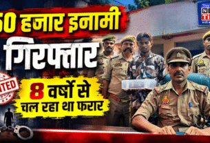 Chandauli: Man with ₹50,000 bounty arrested; had been absconding for 8 years.