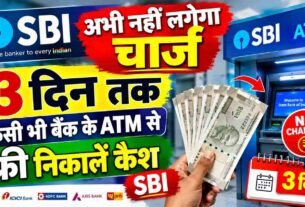 Big relief for bank customers: Cash can be withdrawn from any bank's ATM without charges for 3 days; SBI shares details.