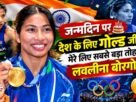 Asian Games 2026: Lovlina Borgohain returns home after winning gold; says, "Winning gold for the country on my birthday is the greatest gift for me."