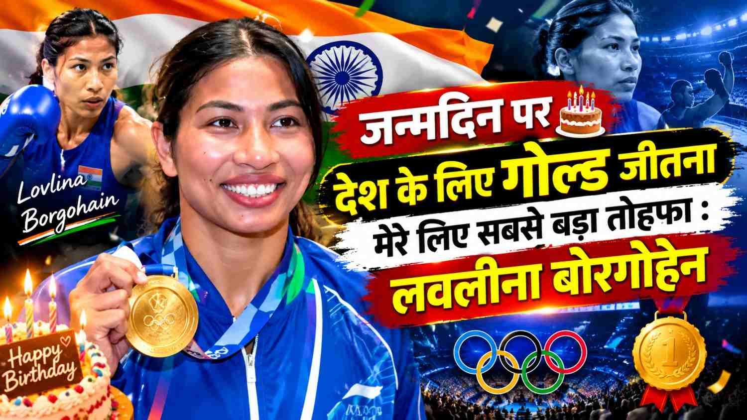 Asian Games 2026: Lovlina Borgohain returns home after winning gold; says, "Winning gold for the country on my birthday is the greatest gift for me."