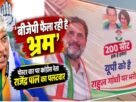 Politics heats up over 'poster war' in UP; Congress leader Rajendra Pal Gautam hits back, says, "BJP is spreading confusion."