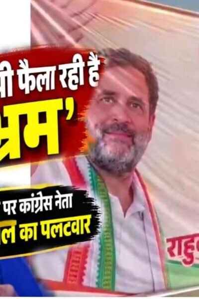 Politics heats up over 'poster war' in UP; Congress leader Rajendra Pal Gautam hits back, says, "BJP is spreading confusion."