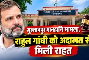 Sultanpur defamation case: Rahul Gandhi gets relief from court; complainant announces plan to approach a higher court.
